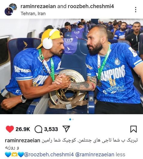 سنت شکنی رامین رضائیان با روزبه چشمی توجه هواداران استقلال را جلب کرد (تصویر)