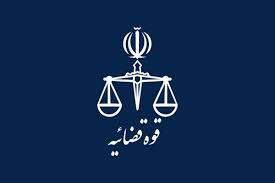 قوه قضائیه: مجید مسیبی جاسوس رژیم صهیونیستی اعدام شد