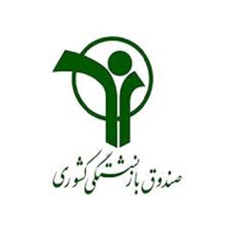 بارگذاری احکام جدید فرهنگیان بازنشسته ۱۴۰۰  در سامانه صندوق بازنشستگی کشوری + لینک