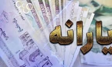 مبلغ یارانه نقدی دهک‌های مختلف مشخص شد