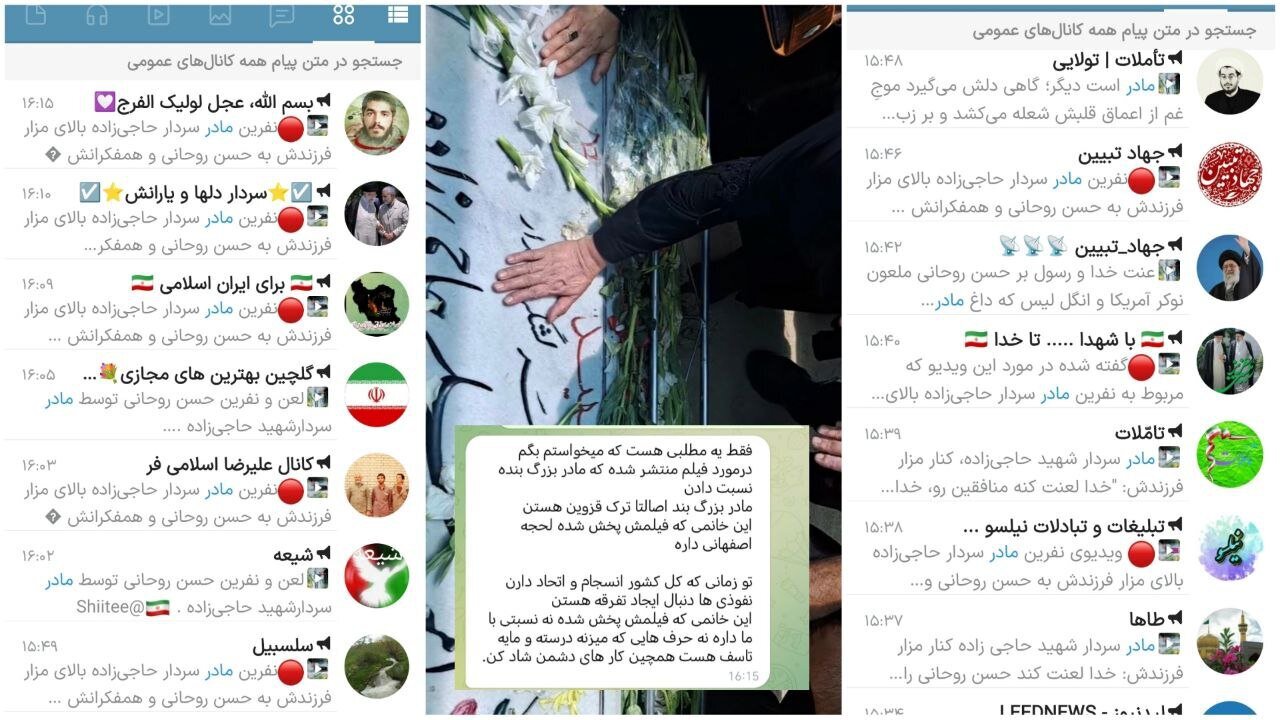 تکذیب ویدئوی جنجالی منسوب به مادر شهید حاجی زاده!