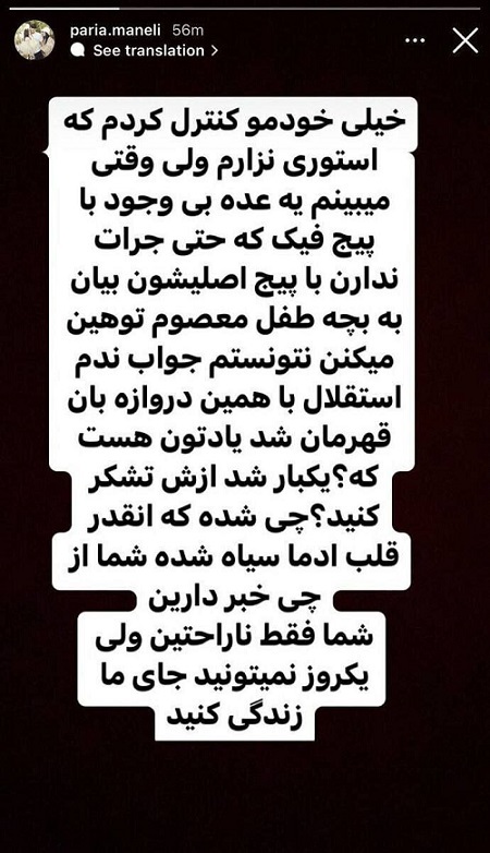 هواداران استقلال صدای همسر سیدحسین حسینی را درآوردند!
