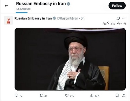 واکنش سفارت روسیه به اجرای نوای «ای ایران» در حضور رهبری + عکس