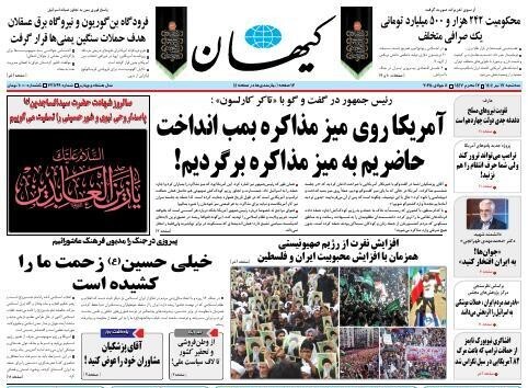 حمله تند کیهان به پزشکیان + عکس