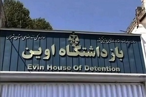 در حمله به زندان اوین، هدف حذف جاسوسان اسرائیل بود!؟
