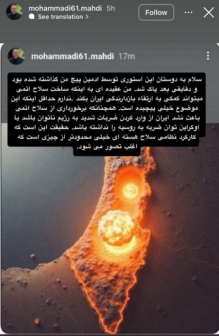 مشاور قالیباف پس عز انتشار تصویر حمله اتمی به اسرائیل: من نبودم، تقصیر ادمینم بود!