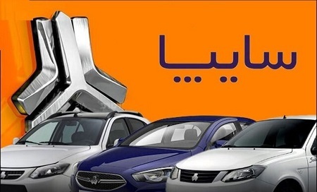آغاز ثبت نام خودرو‌های کوئیک و ساینا S توسط سایپا + شرایط