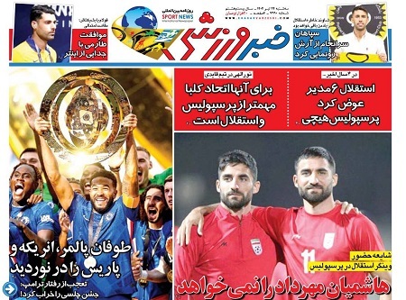وحید هاشمیان تکلیف حضور مهرداد محمدی در پرسپولیس را روشن کرد