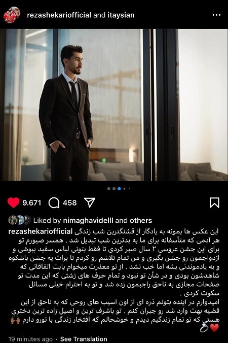 واکنش جدید ستاره پرسپولیس به مهمانی جنجالی شده که با دستگیری همبازیان همراه شد