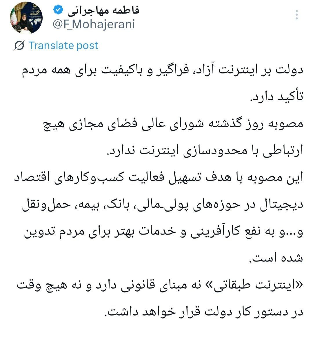 واکنش سخنگوی دولت به خبر تصویب یک طرح جنجالی در مورد اینترنت!