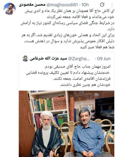 کاظم صدیقی صدای مجری انقلابی تلویزیون را هم در آورد!