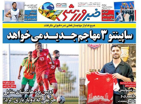تصمیم شوکه کننده ساپینتو: تمام مهاجمان استقلال مازاد شدند!
