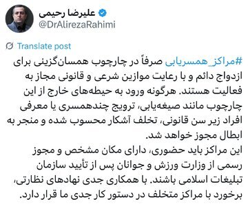 واکنش یک مقام دولتی به مراکز همسریابی؛ صیغه‌یابی ممنوع، فقط ازدواج دائم