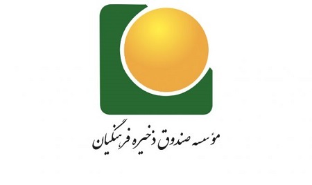 واریز هزار میلیارد ریال به حساب فرهنگیان بازنشسته عضو صندوق ذخیره  در سه ماهه نخست سال