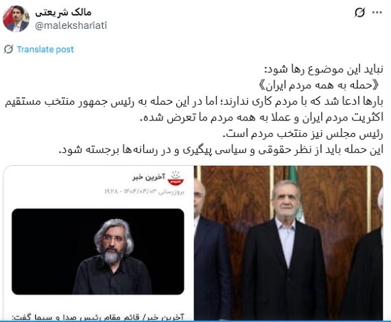 واکنش یک نماینده به خبر وحید جلیلی درباره نقشه ترور سران قوا توسط اسرائیل