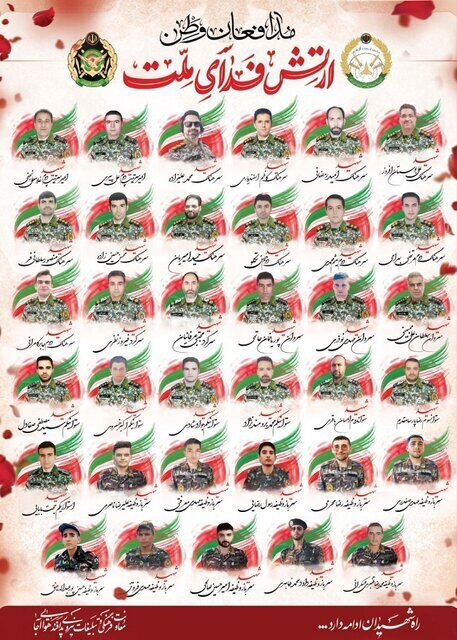 چند نفر از کارکنان پدافند هوایی ارتش در جریان تجاوز اسرائیل شهید شدند؟ چند نفر از کارکنان پدافند هوایی ارتش در جریان تجاوز اسرائیل شهید شدند؟