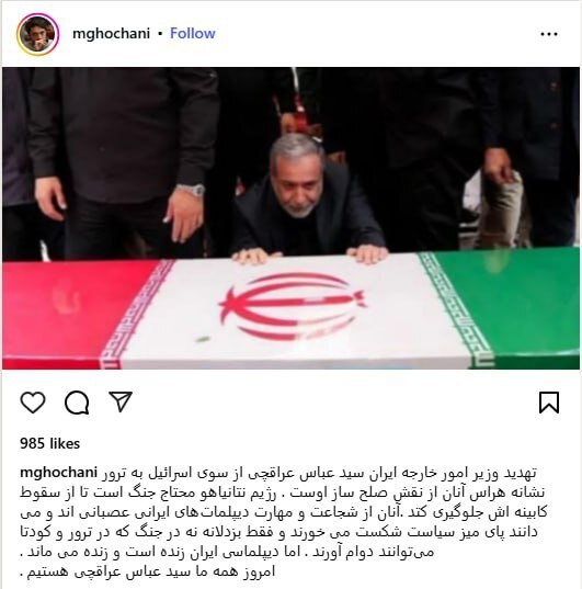 واکنش محمد قوچانی به تهدید عراقچی به ترور