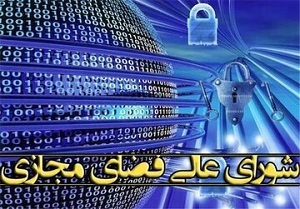 آقای رئیس‌جمهور! چرا به اسم وفاق، در برابر شورایعالی فضای مجازی کوتاه می‌آیید و حقوق مردم را نادیده می‌گیرید؟