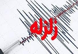 تهران لرزید / مرکز زلزله کجا بود؟