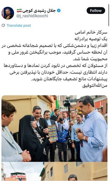 یک توصیه به خانم سحر امامی!