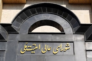 چرا «شورای دفاع کشور»‌ تشکیل شد؟+ اعضا و وظایف