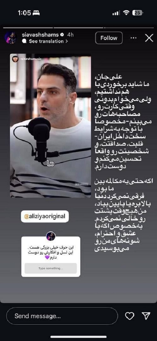 متلک سیاوش شمس به عقب‌گرد شب‌پره از مصاحبه با ضیا