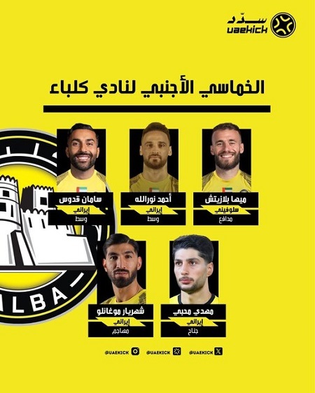 تکلیف بازگشت مغانلو به پرسپولیس معلوم شد
