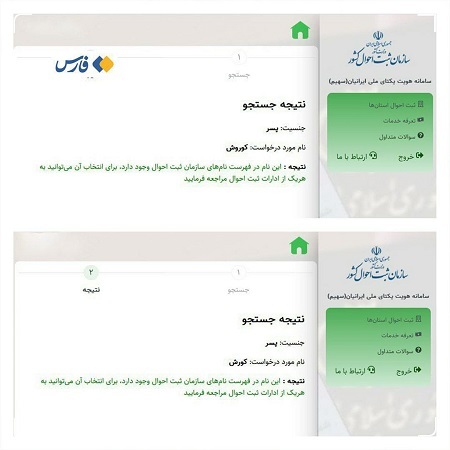 انتخاب نام کوروش برای پسران ممنوع شده!؟ + عکس