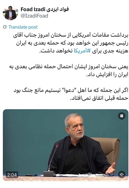 ادعای فواد ایزدی: سخنان پزشکیان احتمال حمله نظامی بعدی به ایران را افزایش داد!