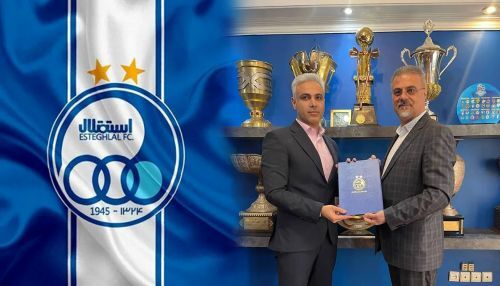 مدیرعامل بعدی استقلال مشخص شد