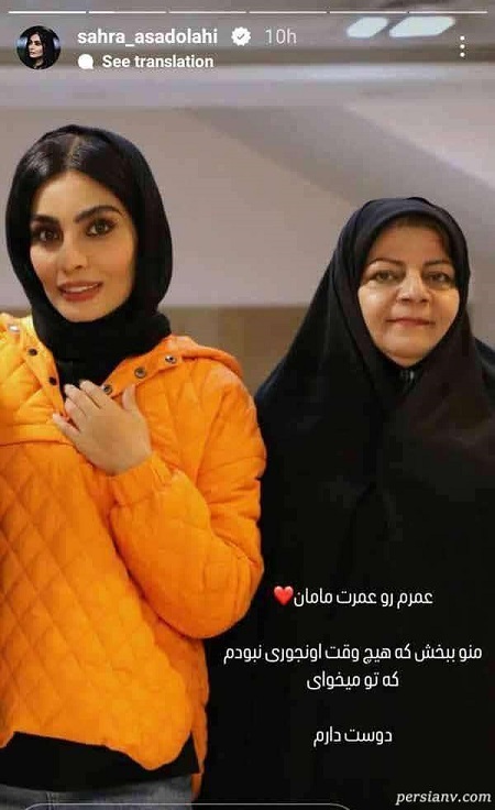 تصویر پدر و مادر صحرا اسدالهی پس از مصاحبه جنجالی خانم بازیگر (عکس)