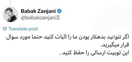 بابک زنجانی، خبرنگاران را تهدید کرد