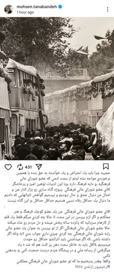 محسن تنابنده به رحیم‌پور ازغدی: چقدر بدبختیم که تو عضو شورای فرهنگی مملکتی! +عکس و جزئیات