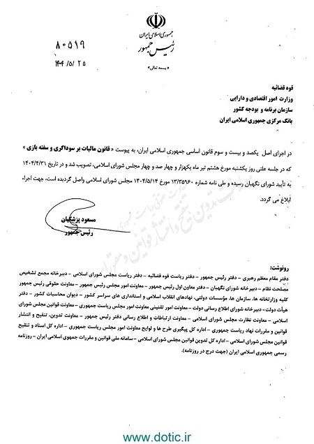 ابلاغ قانون مالیات بر سوداگری و سفته‌بازی؛ کدام بازارها تحت تأثیر قرار می‌گیرند؟