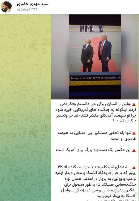 پوتین، امام جمعه قزوین را ناامید کرد! + عکس