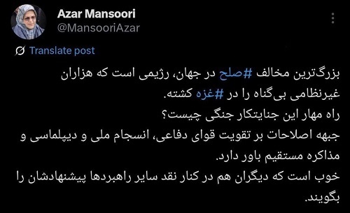 توئیت جدید رئیس جبهه اصلاحات پس از حواشی اخیر