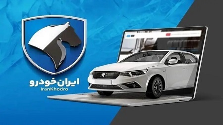 ثبت نام کدام خودرو در طرح فروش ایران خودرو مرداد ۱۴۰۴ سود بیشتری دارد؟ + جدول مقایسه قیمت بازار و کارخانه محصولات