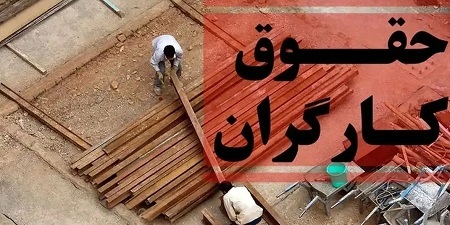 زندگی سخت کارگران و بازنشستگان با حقوق زیر ۲۰ میلیون تومان/ توان پرداخت اجاره خانه نیست!