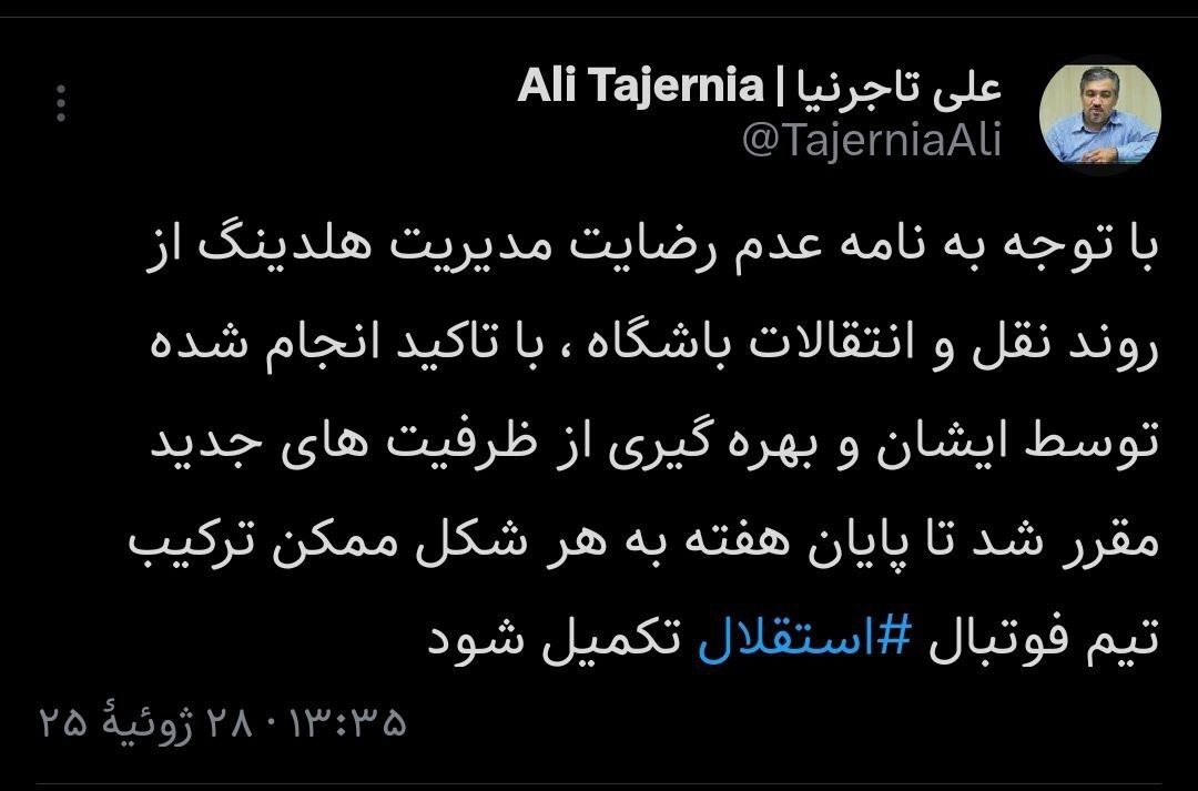 وعده جدید نقل و انتقالاتی رییس هیات مدیره استقلال