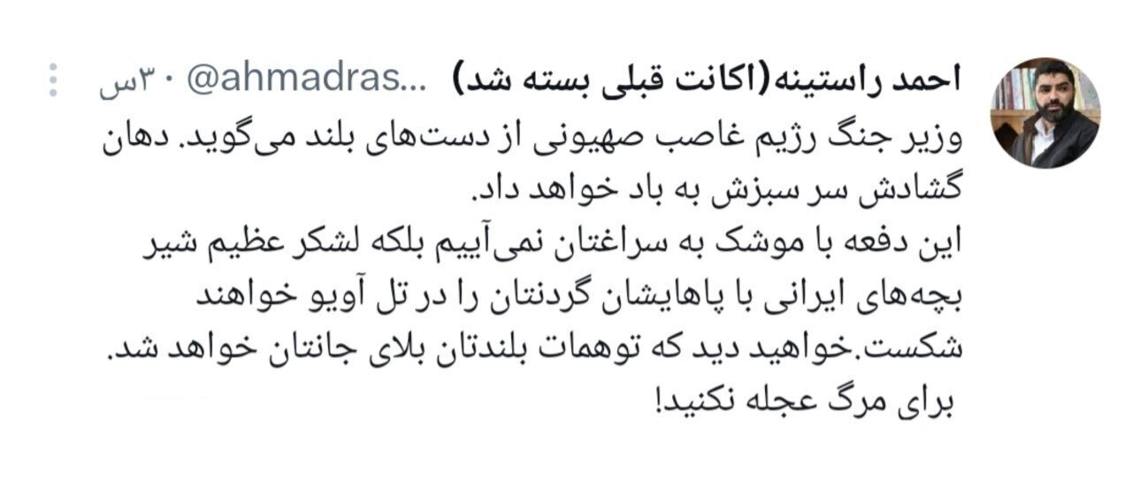 نماینده عضو جبهه پایداری وزیر جنگ اسرائیل را تهدید به حمله زمینی کرد