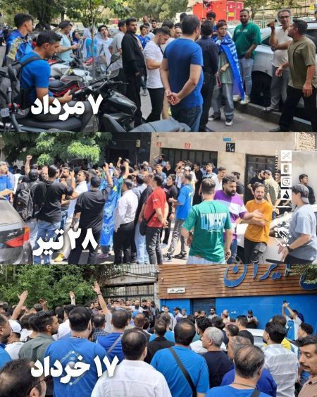 تجمع هواداران استقلال علیه مدیران مقابل هلدینگ (+عکس)