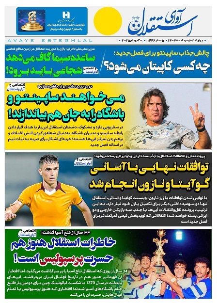 توافق نهایی استقلال با این ۳ بازیکن خارجی