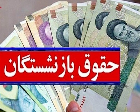 بررسی راهکارهای متناسب سازی حقوق ۶۰۰ هزار نفر از بازنشستگان کشوری با حضور مدیرعامل صندوق بازنشستگی