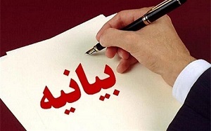 تحلیل هم میهن از بیانیه‌های‌ اقتصاددانان، میرحسین موسوی و ۱۹۱ نفر