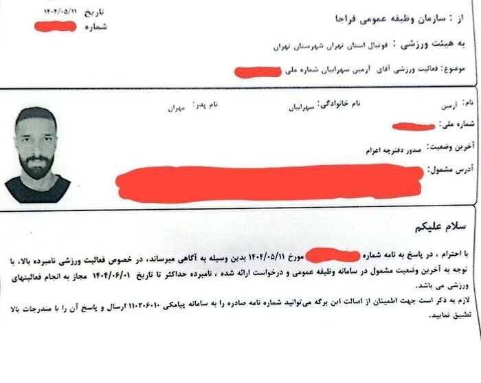 تکلیف خدمت سربازی ستاره استقلال روشن شد تکلیف خدمت سربازی ستاره استقلال روشن شد