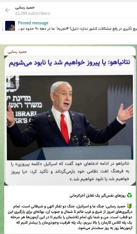 رسایی: جنگ ایران و اسرائیل، آخرالزمانی است!