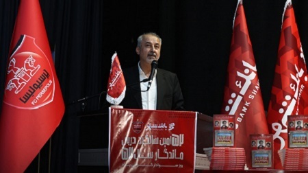 سوژه جدید هواداران پرسپولیس برای اعتراض سوژه جدید هواداران پرسپولیس برای اعتراض