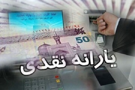 چرا کارگران مشمول حذف یارانه نقدی شدند؟