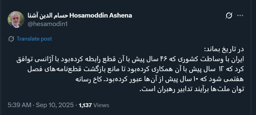توافق ایران و آژانس با میانجیگری کشوری که با آن رابطه نداریم!