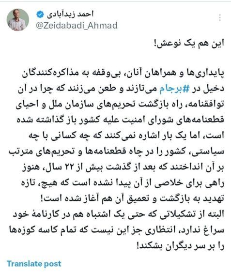 پایدارچی‌ها اینها را به شما نمی‌گویند!